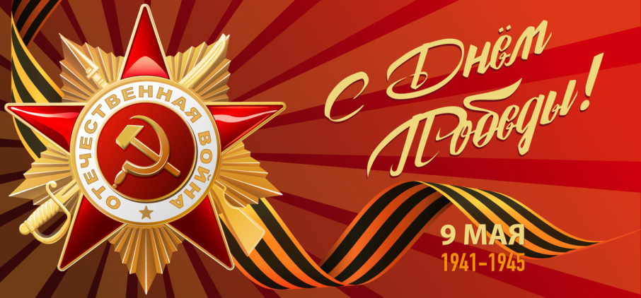 ⭐🔥"80 ЛЕТ ВЕЛИКОЙ ПОБЕДЕ"🔥⭐ ⭐🔥"80 ЛЕТ ВЕЛИКОЙ ПОБЕДЕ"🔥⭐.